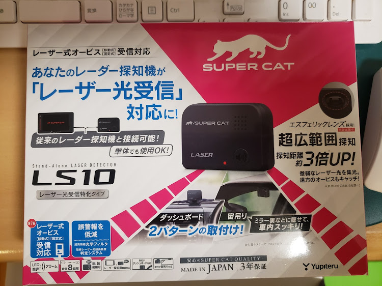 S2000のコロナウイルスに負けるな・stay home・club.M・レーザー探知機・ユピテルLS10に関するカスタム事例の投稿画像2枚目