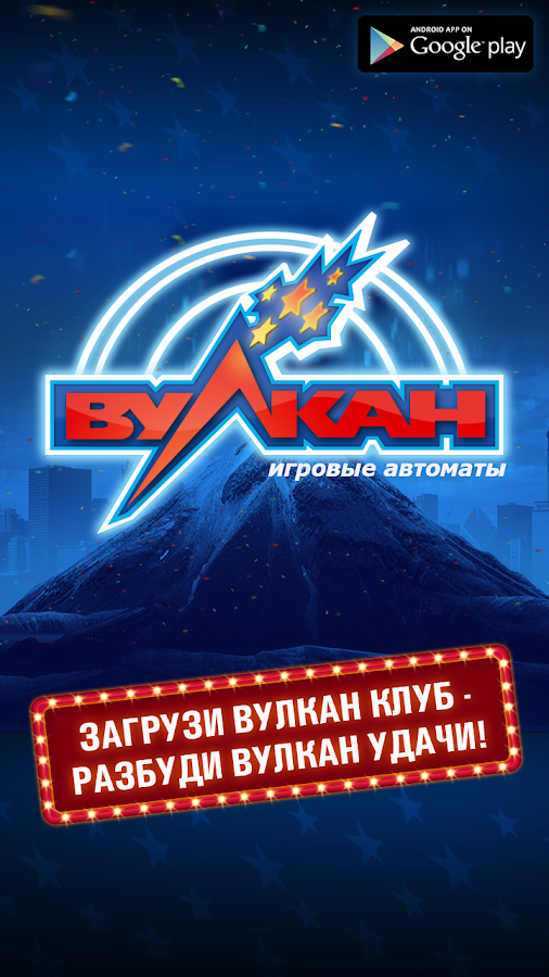 Игровые Автоматы Play Market