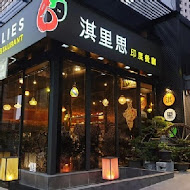 淇里思印度餐廳(新竹店)