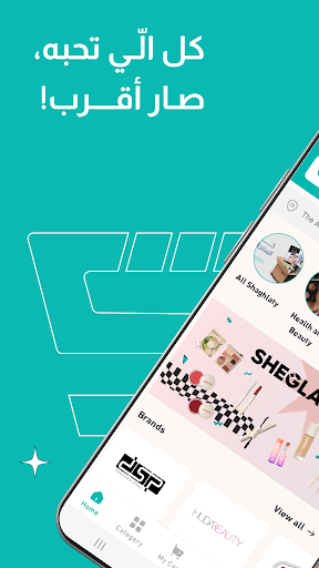 Screenshot Shaghlaty