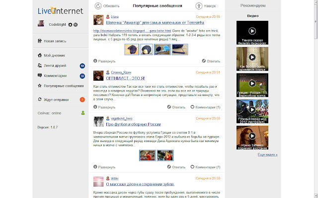 LiveInternet.Blogs Offline chrome extension