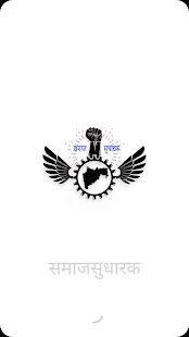 Samaj Sudharak(圖2)-速報App