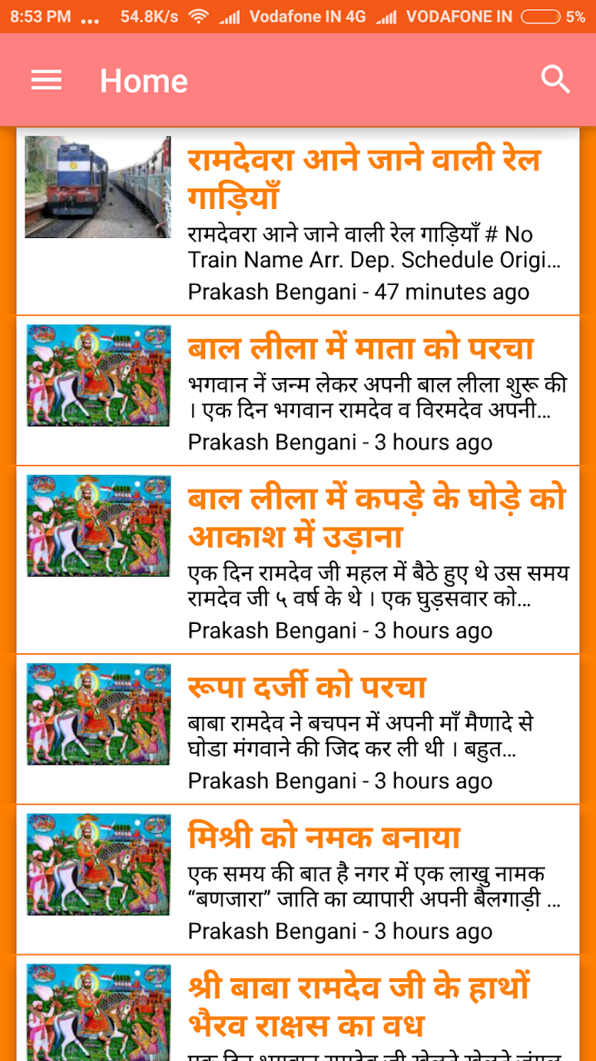 Baba Ramdev Ji Runicha Hindi Screen 1