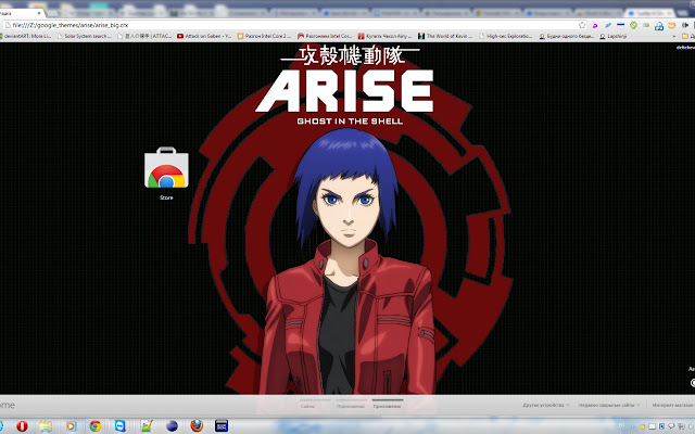 Ghost in the Shell Arise: Motoko Kusanagi chrome extension