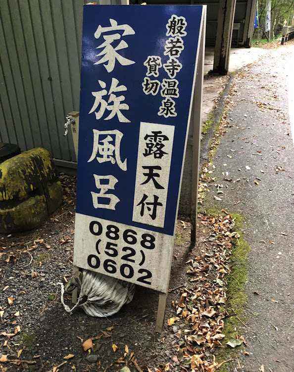 カムロードの緊急事態宣言・ドライブ・貸切り家族風呂・アルパイン bigx 11に関するカスタム事例の投稿画像3枚目