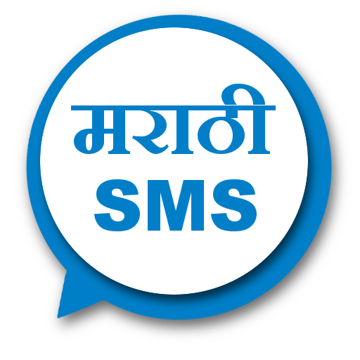 Marathi Messages & SMS 娛樂 App LOGO-APP開箱王