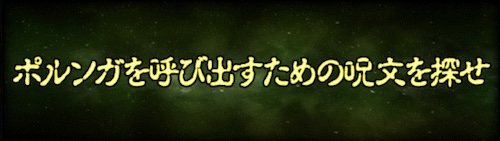 3周目の七星球のヒント