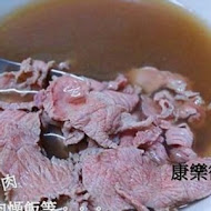 康樂街牛肉湯