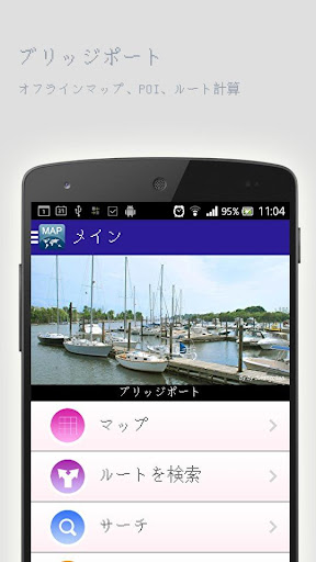 免費下載旅遊APP|ブリッジポートオフラインマップ app開箱文|APP開箱王