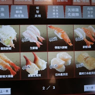 スシロー壽司郎