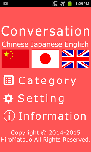 Chinese Japanese Conversation