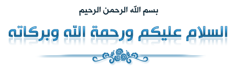 بَرْنَامَج الْبَاحِث فِي الْقُرْآَن الْكَرِيْم الْإِصْدَار الْرَّابِع 』  127o