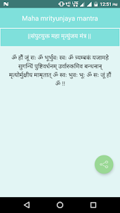 Maha mrityunjaya mantra(圖6)-速報App