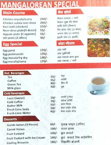 Swad menu 