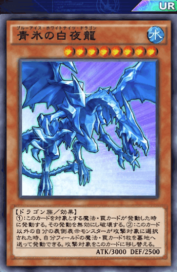 アイズ リンクス 遊戯王 デュエル ブルー