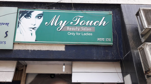 My Touch Beauty Salon photo 