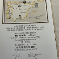 Molino de Urdániz 渥達尼斯磨坊