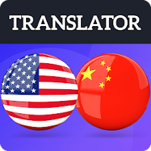 English Chinese Translator - Voice Text Translator Download on Windows