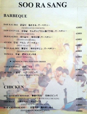 Soo Ra Sang menu 