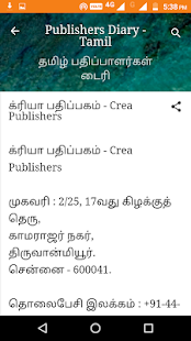 How to install Publishers Diary - பதிப்பாளர்கள் டைரி 1.2 apk for android