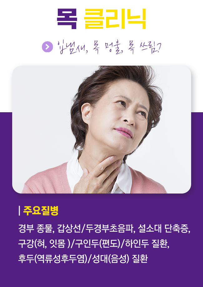 이비인후과클리닉3.png