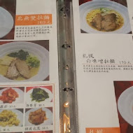 北無雙拉麵店