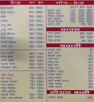 Family Dhaba menu 1