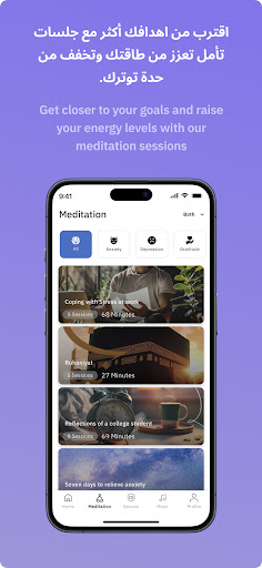 Screenshot نفس - Nafas