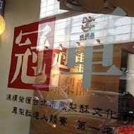 世運食品(延吉店)