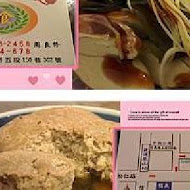 素食茄汁牛肉麵