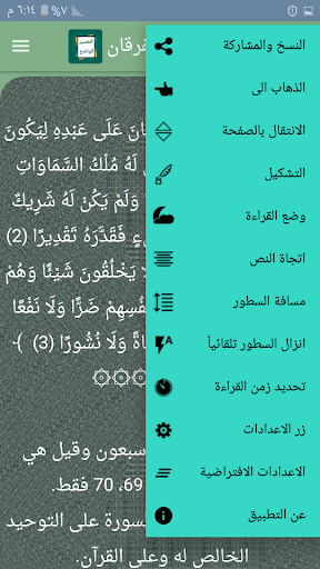 التفسير الواضح للقرآن الكريم