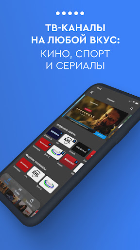 Screenshot TelecomTV — TV channels online