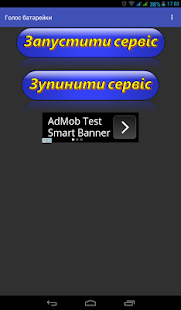 Голос батарейки(圖6)-速報App