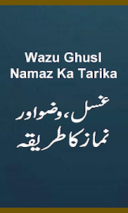 Wazu,Ghusal Aur Namaz Ka Tarika(圖1)-速報App