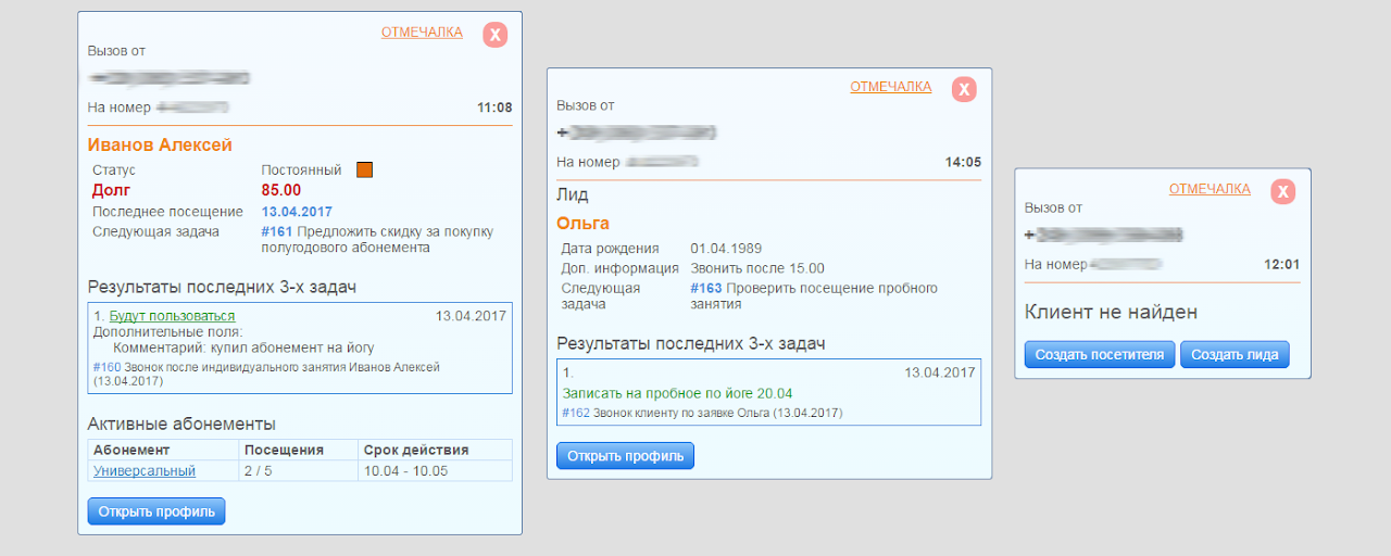 IP-телефония от Phonet в CRM Otmechalka Preview image 2