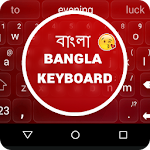 Cover Image of Descargar Bangla Keyboard 1.0.0 APK