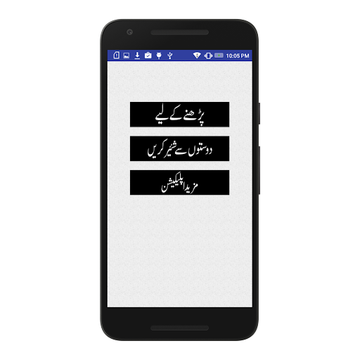 Halal Aur Haram Janwar