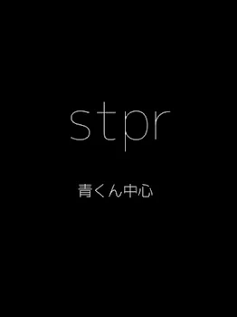 「幼児化」のメインビジュアル