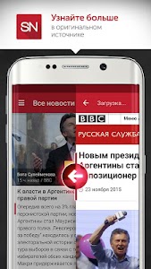 ShortNews: Новости в 60 словах screenshot 2