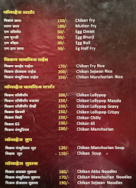 Sahyadri Hotel menu 6