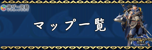 入手 マカライト モンハン 方法 鉱石 ライズ