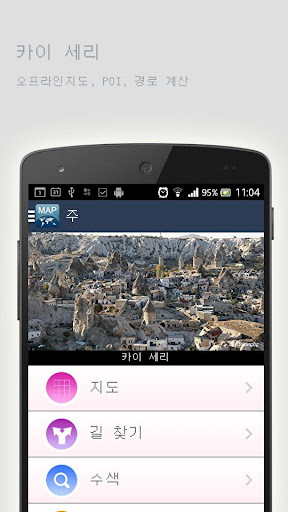 免費下載旅遊APP|카이 세리오프라인맵 app開箱文|APP開箱王