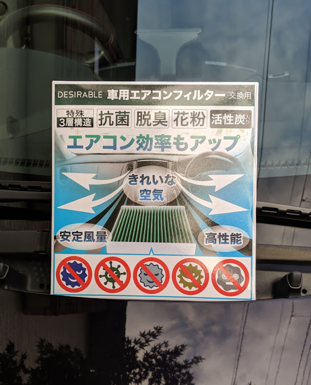 フリードの３連休報告・エアコンフィルター交換・バッテリー交換・おすすめを教えてください・フリードに関するカスタム事例の投稿画像1枚目