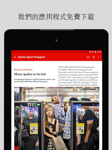 免費下載新聞APP|The Economist app開箱文|APP開箱王