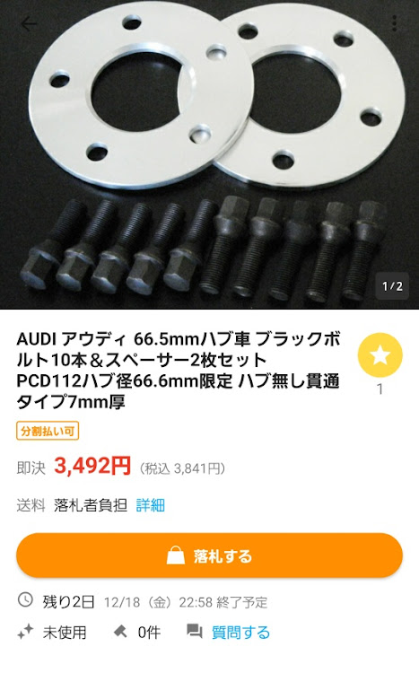 A4 アバントのかしましぱしゅぱしゅさんが投稿したカスタム事例の投稿画像5枚目