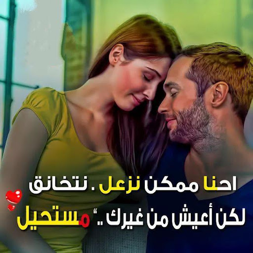 حبك جنون ? صور رومانسية ? 2020