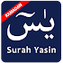 Surah Yasin4.4