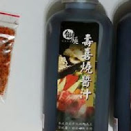 鋤燒鍋物料理