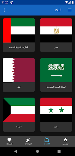 ترددي  تردد قنوات النايل سات و العرب سات 2020