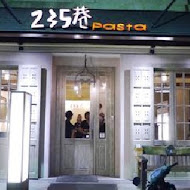 235巷義大利麵(新光店)